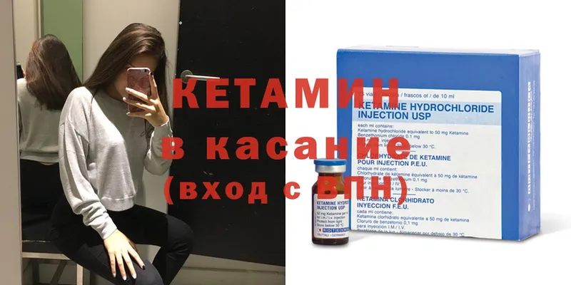 Кетамин ketamine  Людиново 