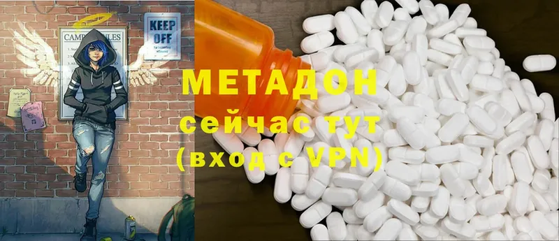 МЕТАДОН methadone  продажа наркотиков  Людиново 